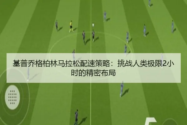 ji-pu-qiao-ge-bo-lin-ma-la-song-pei-su-ce-lve-tiao-zhan-ren-lei-ji-xian-xiao-shi-de-jing-mi-bu-ju-3-512.jpg
