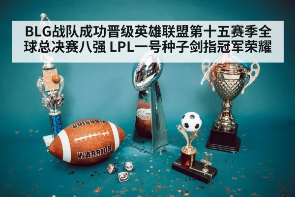 championship trophy