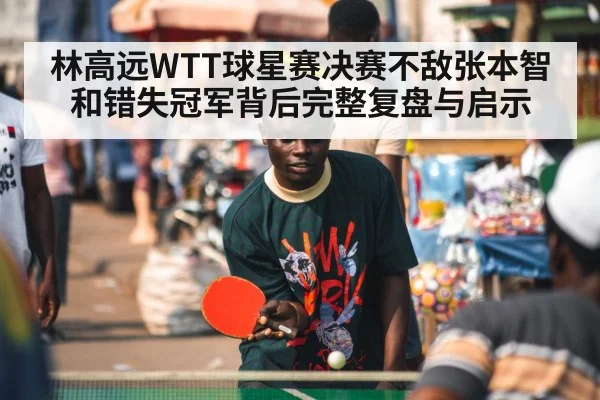 table tennis player