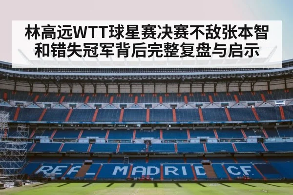 sports stadium