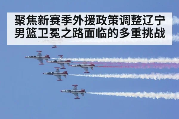 Liaoning Flying Leopards team