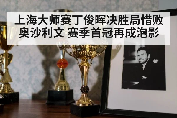 snooker trophy celebration