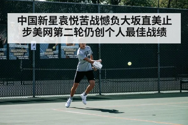 tennis match action