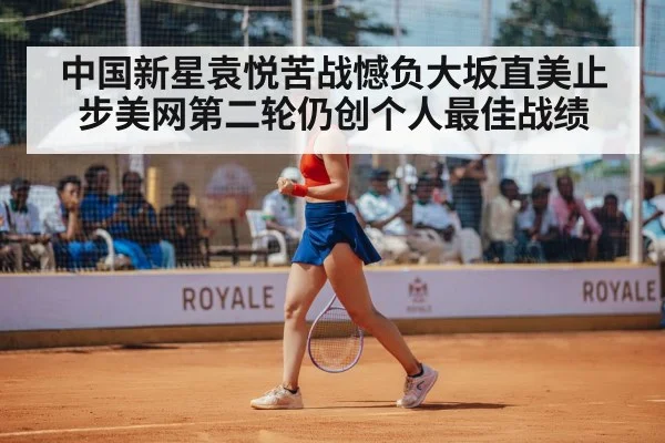 tennis player celebrating